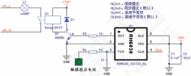 RH6030,墻體開關應用電路圖<